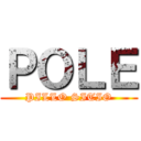 ＰＯＬＥ (PILLO SITIO)