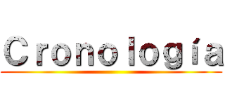 Ｃｒｏｎｏｌｏｇíａ ()