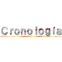 Ｃｒｏｎｏｌｏｇíａ ()