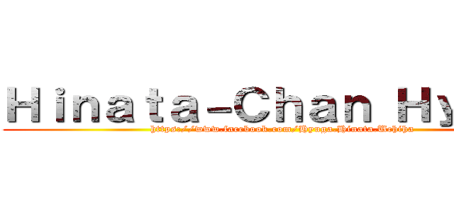 Ｈｉｎａｔａ－Ｃｈａｎ Ｈｙｕｇａ (https://www.facebook.com/Hyuga.Hinata.Uchiha)