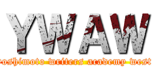 ＹＷＡＷ (yoshimoto writers academy west)