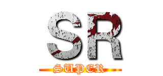ＳＲ (SUPER)
