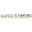 ＳＵＰＥＲ ＯＴＡＫＵ６４ (attack on titan)