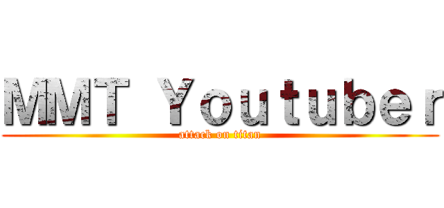 ＭＭＴ Ｙｏｕｔｕｂｅｒ (attack on titan)