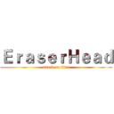 ＥｒａｓｅｒＨｅａｄ (attack on titan)