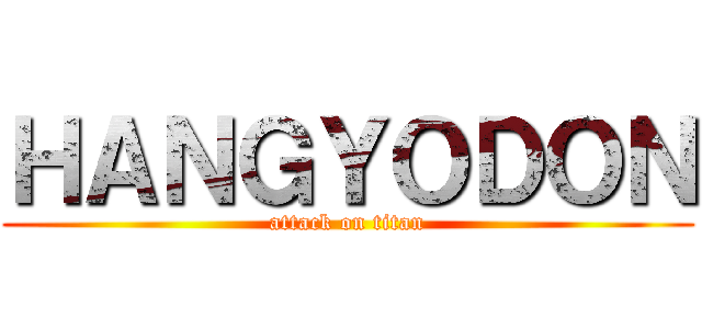 ＨＡＮＧＹＯＤＯＮ (attack on titan)