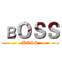вＯＳＳ (BOSS)