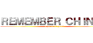 ＲＥＭＥＭＢＥＲ ＣＨＩＮＡ？ (to you in 10 years)