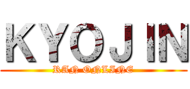 ＫＹＯＪＩＮ (RAN ONLINE)
