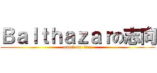 Ｂａｌｔｈａｚａｒの志向 (attack on titan)