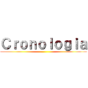 Ｃｒｏｎｏｌｏｇｉａ ()