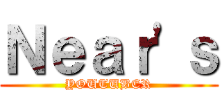 Ｎｅａｒ'ｓ (YOUTUBER)