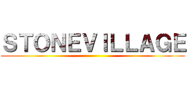 ＳＴＯＮＥＶＩＬＬＡＧＥ ()