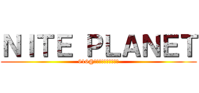 ＮＩＴＥ ＰＬＡＮＥＴ (916@下北沢ろくでもない夜)