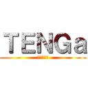 ＴＥＮＧａ (始めました)