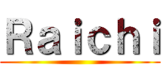 Ｒａｉｃｈｉ ()