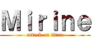 Ｍｉｒｉｎｅ (attack on titan)