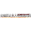 去哪买让女人听我话的药 (去哪买让女人听我话的药【电.话156x1318x7580-Q1991936399鑫宏药业】我们做的是长期生意,靠的是老客户长期支持
参考消息网2月20日报道 韩媒称，“剩女多、离婚率高的城市，房价一定会上涨。”这是中国经济学家金岩石2016年12月参加在上海举行的房地产相关论坛时说的话。
)