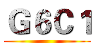 Ｇ６Ｃ１ ()