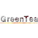ＧｒｅｅｎＴｅａ (Solo Top)