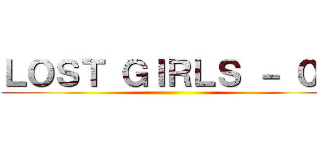 ＬＯＳＴ ＧＩＲＬＳ － ０３ ()