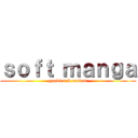 ｓｏｆｔ ｍａｎｇａ (goodies & custom)