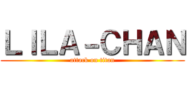 ＬＩＬＡ－ＣＨＡＮ (attack on titan)