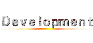 Ｄｅｖｅｌｏｐｍｅｎｔ ()
