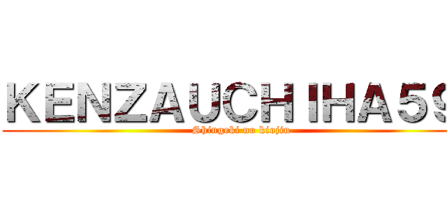 ＫＥＮＺＡＵＣＨＩＨＡ５９  (Shingeki no kiojin)