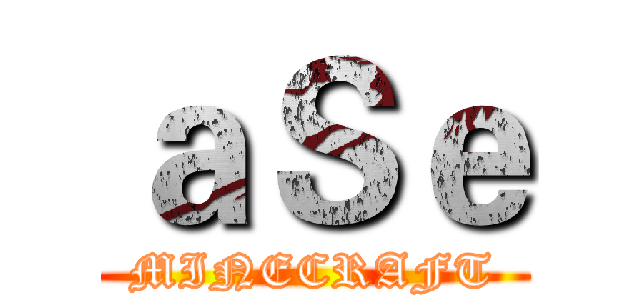 ａＳｅ (MINECRAFT)