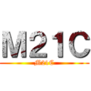 Ｍ２１Ｃ (M21C)