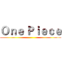 Ｏｎｅ Ｐｉｅｃｅ ()