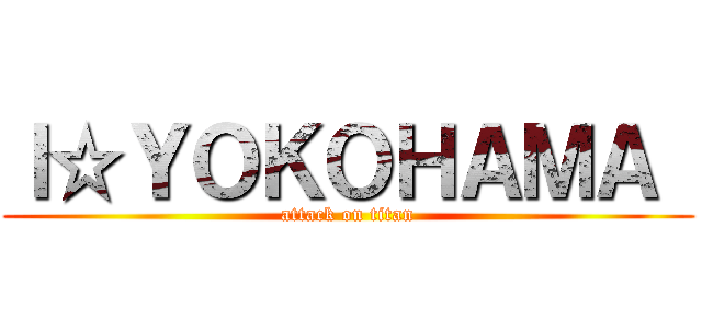 Ｉ☆ＹＯＫＯＨＡＭＡ  (attack on titan)