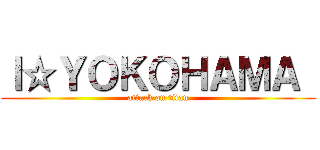 Ｉ☆ＹＯＫＯＨＡＭＡ  (attack on titan)