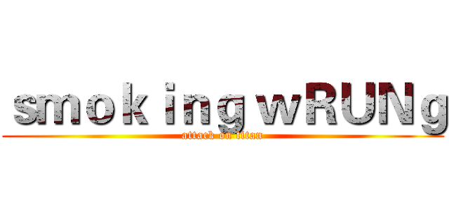 ｓｍｏｋｉｎｇ ｗＲＵＮｇ (attack on titan)
