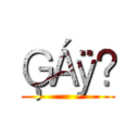 ĢÁÿ̃ ()