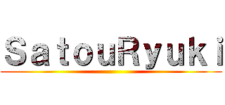 ＳａｔｏｕＲｙｕｋｉ ()