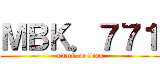 ＭＢＫ．７７１ (attack on titan)