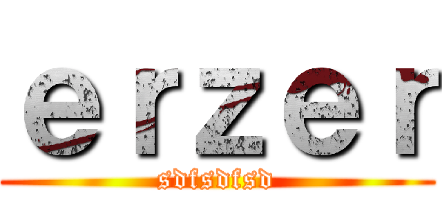 ｅｒｚｅｒ (sdfsdfsd)