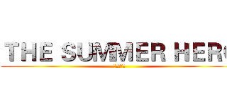 ＴＨＥ ＳＵＭＭＥＲ ＨＥＲＯ (夏日英雄榜)