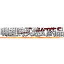 哪里购买迷幻药品 (哪里购买迷幻药品【电.话156x1318x7580-Q1991936399鑫宏药业】我们做的是长期生意,靠的是老客户长期支持
参考消息网2月20日报道 韩媒称，“剩女多、离婚率高的城市，房价一定会上涨。”这是中国经济学家金岩石2016年12月参加在上海举行的房地产相关论坛时说的话。
)