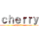 ｃｈｅｒｒｙ (Shinki )