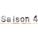 Ｓａｉｓｏｎ ４ ()