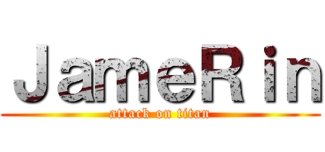 ＪａｍｅＲｉｎ (attack on titan)
