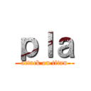 ｐｌａ (attack on titan)