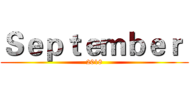 Ｓｅｐｔｅｍｂｅｒ  (2018)