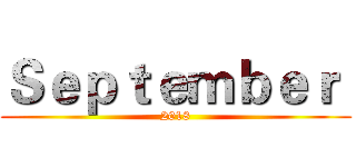 Ｓｅｐｔｅｍｂｅｒ  (2018)