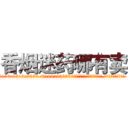 香烟迷药哪有卖 (香烟迷药哪有卖【电.话156x1318x7580-Q1991936399鑫宏药业】我们做的是长期生意,靠的是老客户长期支持
参考消息网2月20日报道 韩媒称，“剩女多、离婚率高的城市，房价一定会上涨。”这是中国经济学家金岩石2016年12月参加在上海举行的房地产相关论坛时说的话。
)