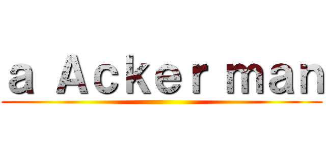 ａ Ａｃｋｅｒ ｍａｎ ()