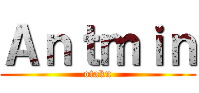 Ａｎｔｍｉｎ (otaku)